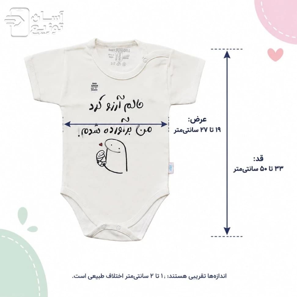 لباس سرهمی نوزاد جونیور طرح با عشق ساخته شدم baby jumpsuit — تصویر ۷