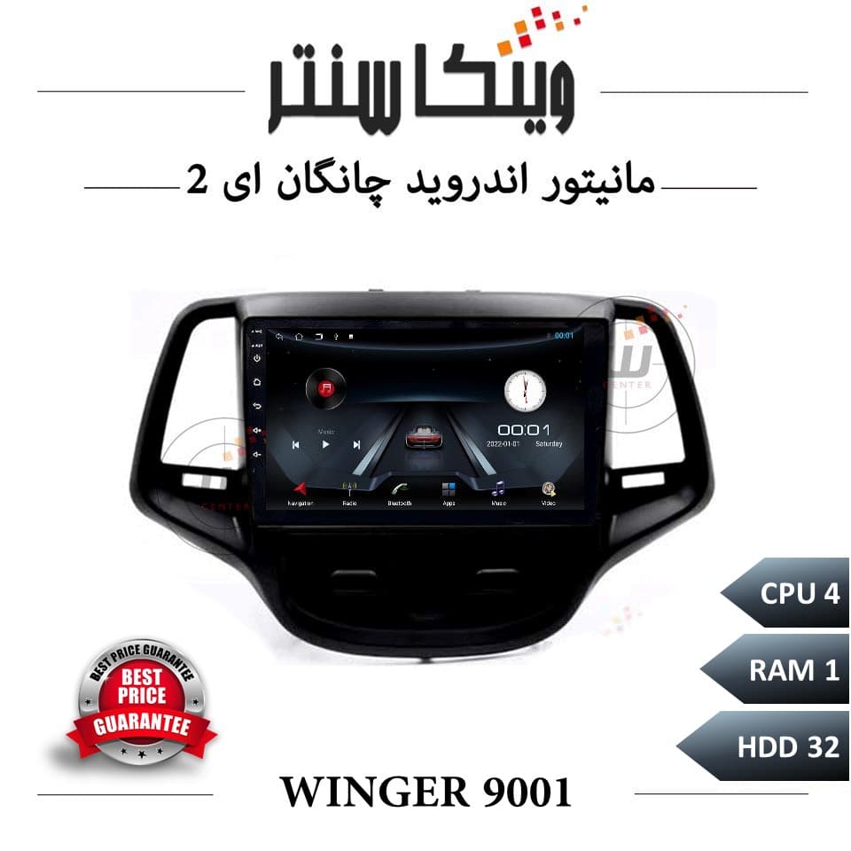 مانیتور چانگان EADO برند وینگر سری 9001