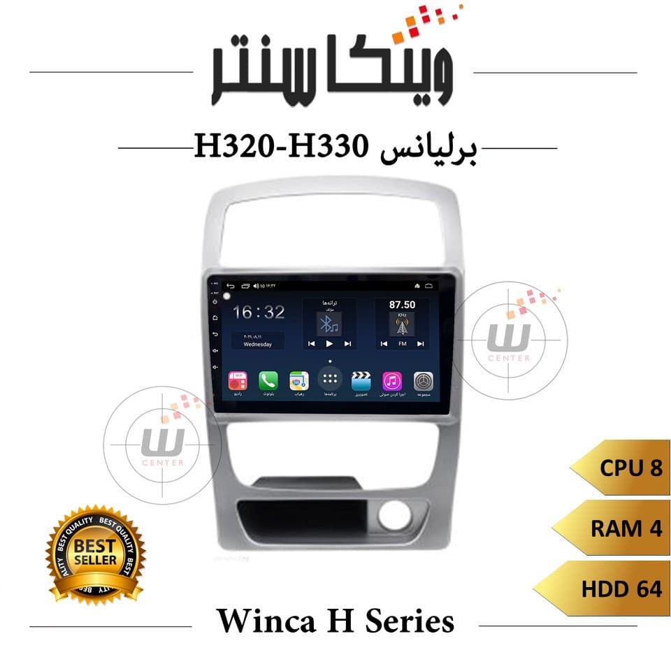 مانیتور برلیانس H320-H330 برند وینکا مدل Winca H855 سری H رم 4
