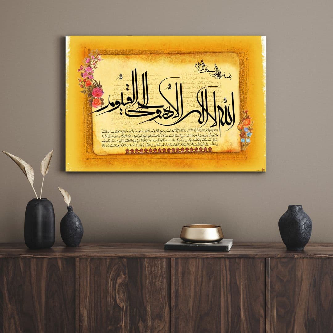 تابلو آیت الکرسی 3