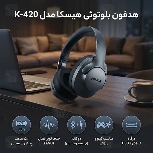 هدفون بلوتوث هیسکا Hiska K-420 — تصویر ۸