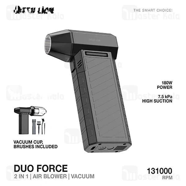 جت فن و جارو شارژی گرین لاین Green Lion Duo Force GNDUOVACBK دمندگی 131000 دور در دقیقه — تصویر ۴