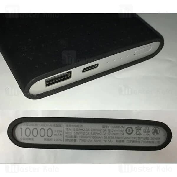 کاور محافظ سیلیکونی پاوربانک 10000 شیائومی Xiaomi Mi Pro PLM01ZM / PLM03ZM Silicon Cover Case — تصویر ۵
