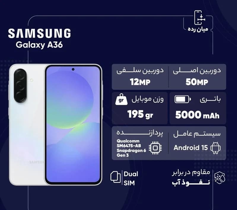 samsung a 36 5g — تصویر ۳