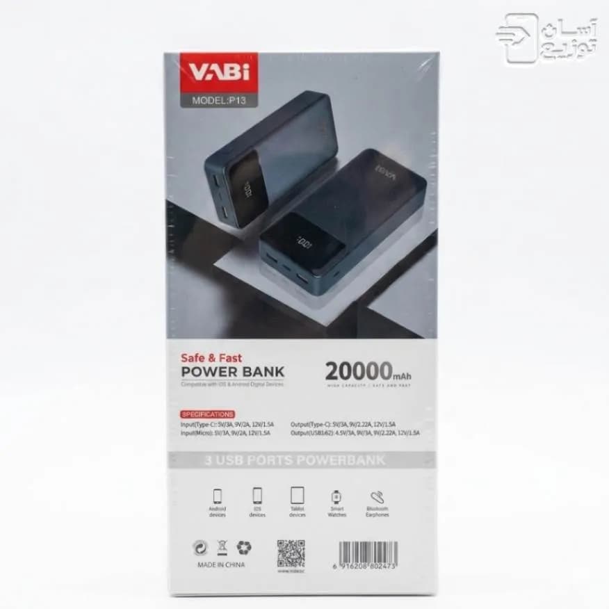 پاوربانک وابی VABi مدل P13 ظرفیت 20000 میلی آمپر دارای نمایشگر درصد شارژ — تصویر ۵