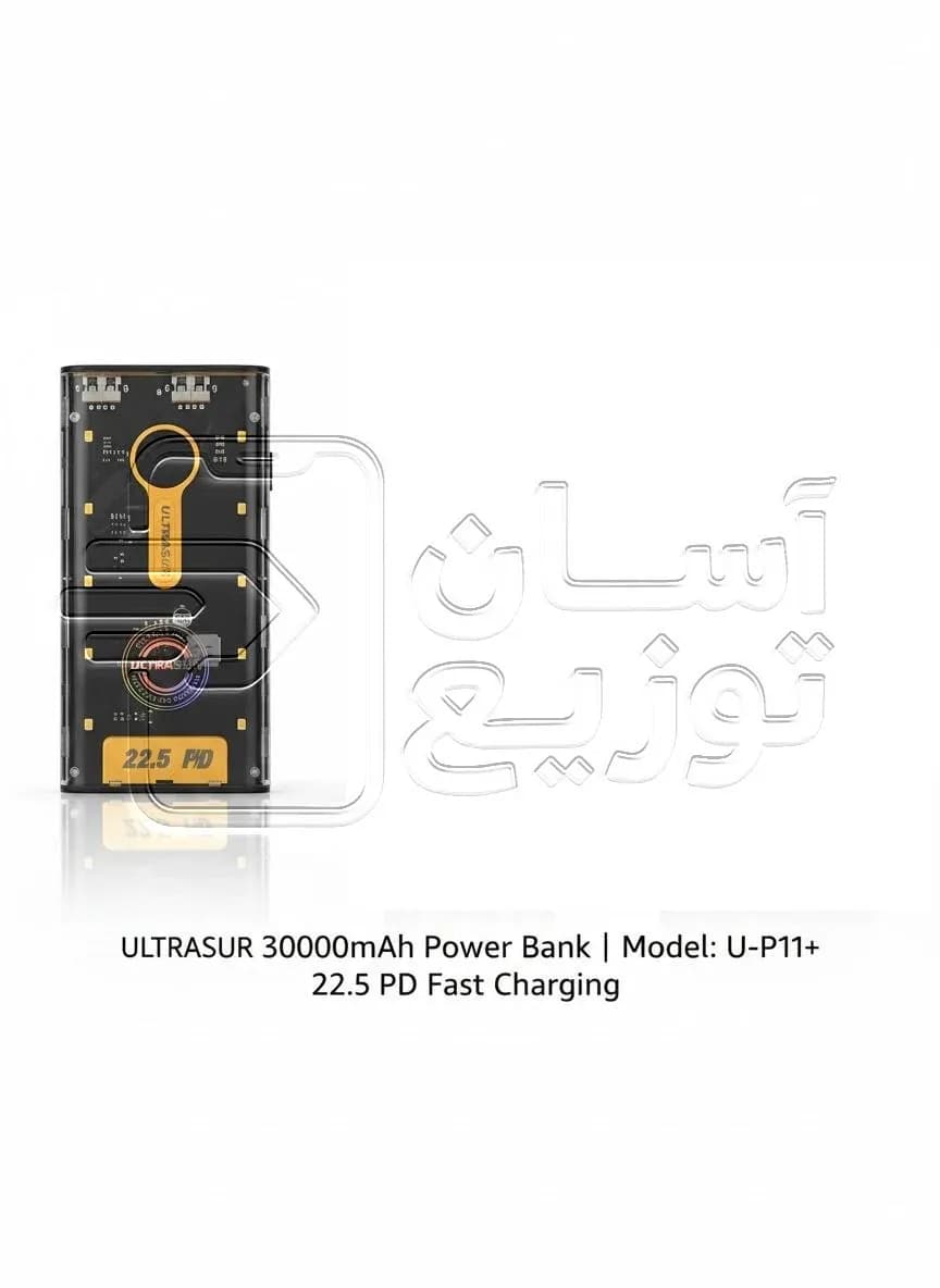 پاوربانک 30000 میلی آمپر اولتراسور Ultrasur مدل P11+ خروجی 22.5 وات سوپر فست شارژ دارای چراغ اضطراری 4 حالته + 4 کابل سرخود با گارانتی 1 ساله آسان توزیع — تصویر ۲