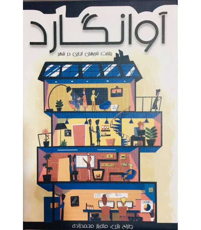بازی کارتی هزارتو مدل آوانگارد — تصویر ۶
