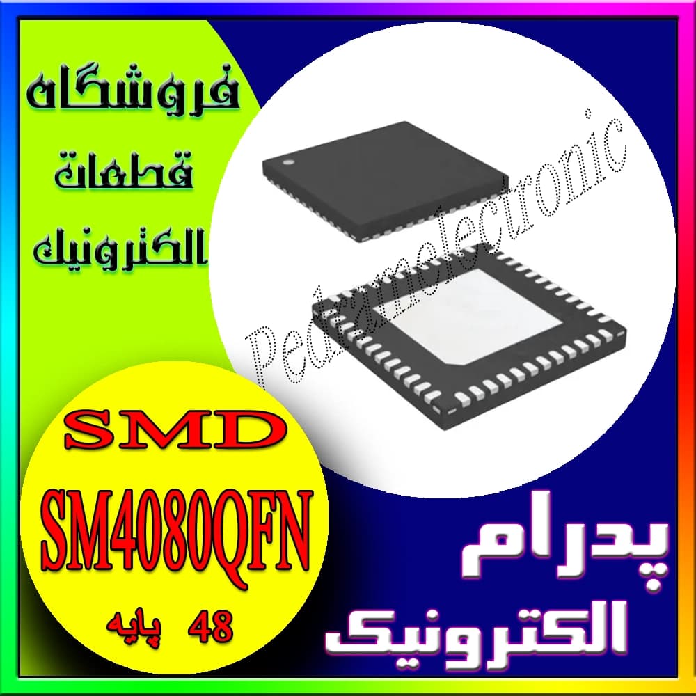 آیسی SM4080 QFN اورجینال – درایور و کنترلر تغذیه SMD