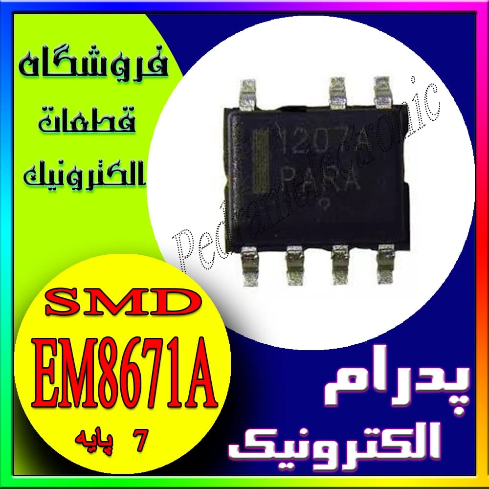 آیسی کنترلر تغذیه سوئیچینگ | EM 8671A | 7‑Pin