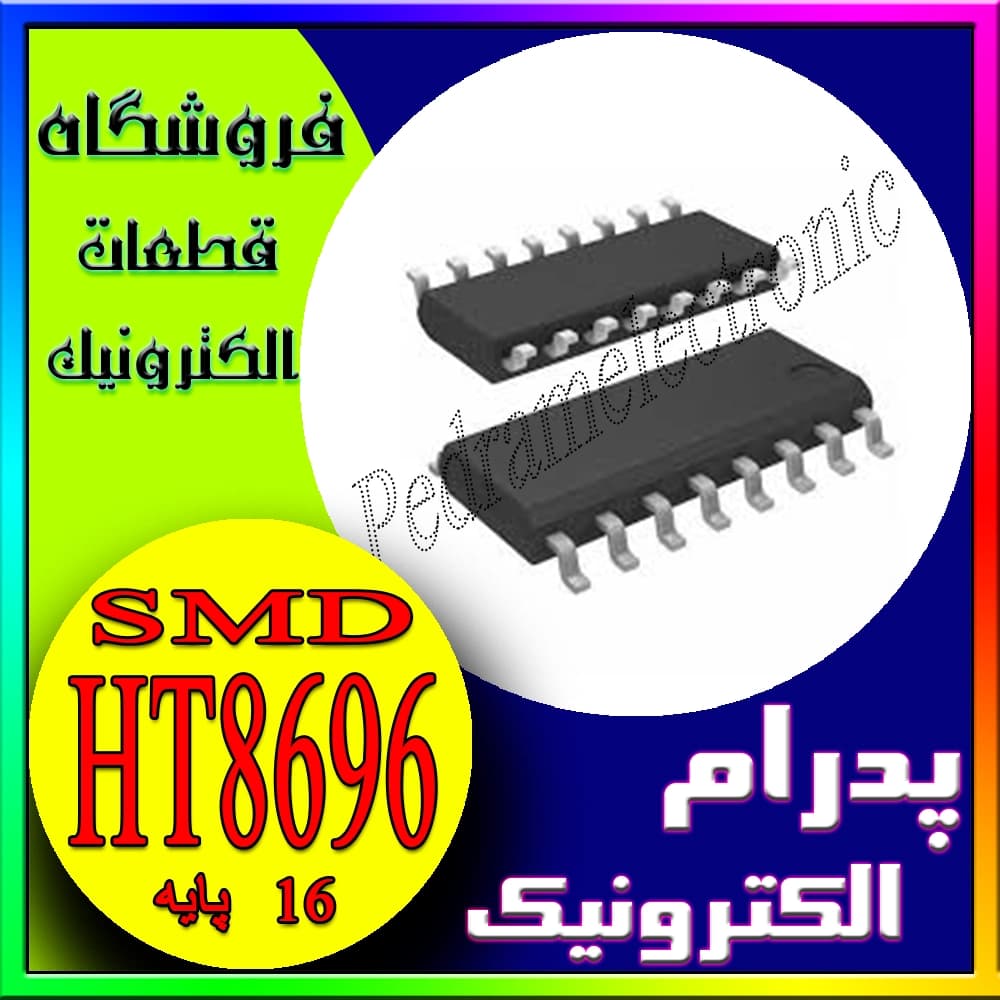 تقویتکننده صوتی کلاس D دو کاناله 9.5 وات | HT 8696