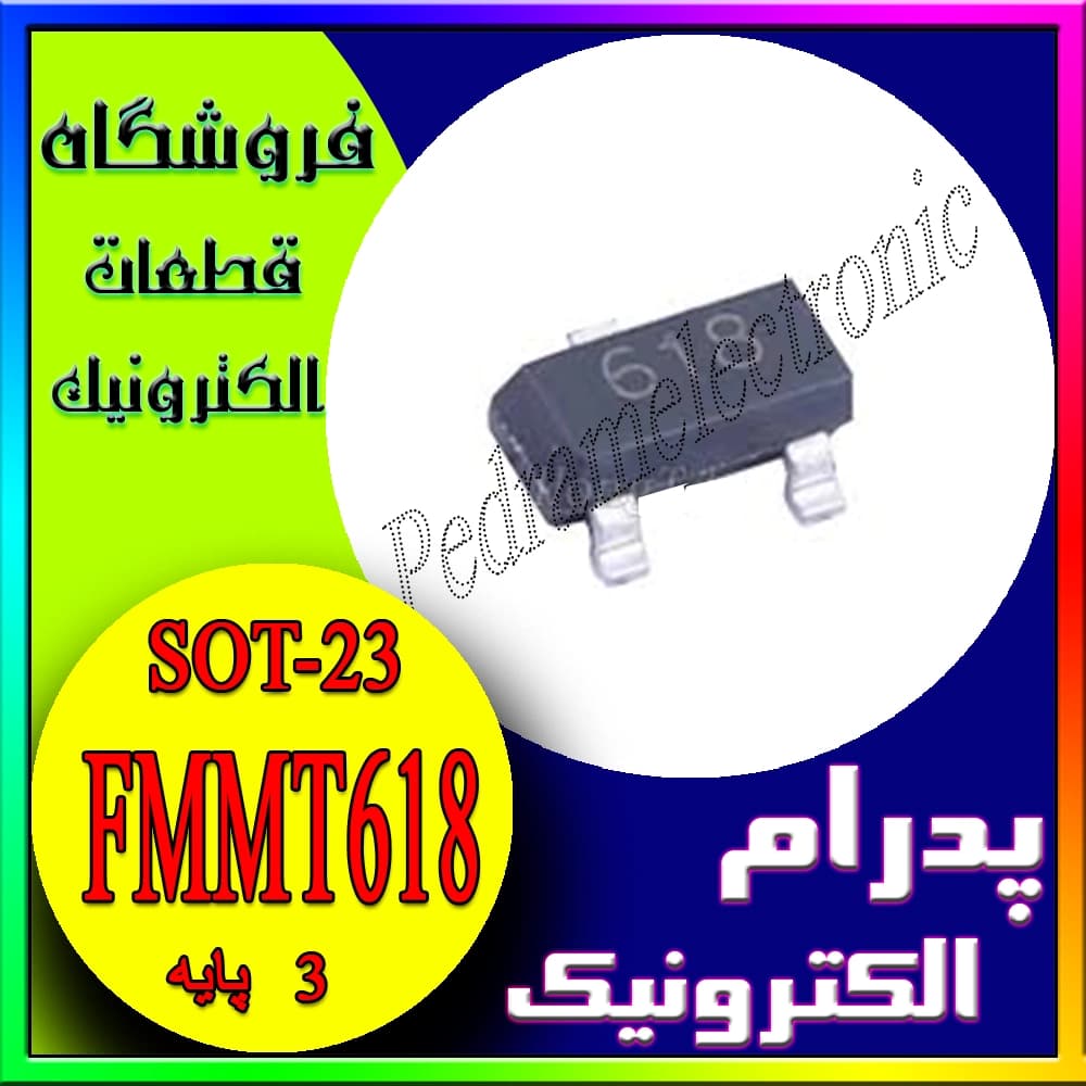 ترانزيستور اس ام دي مدل FMMT618TA بسته نصبي SOT-23 – مناسب تقويت سيگنال و سوييچينگ سرعت بالا
