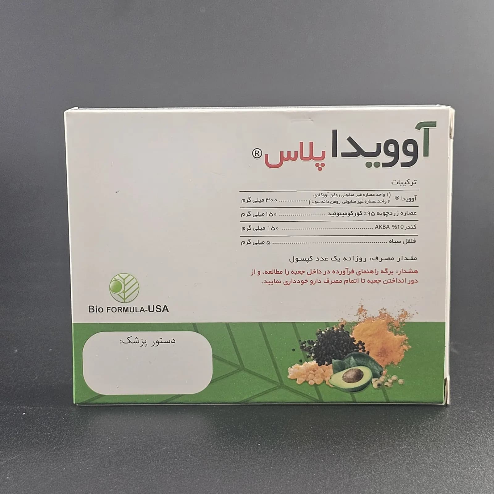 آوویدا پلاس 15 عددی