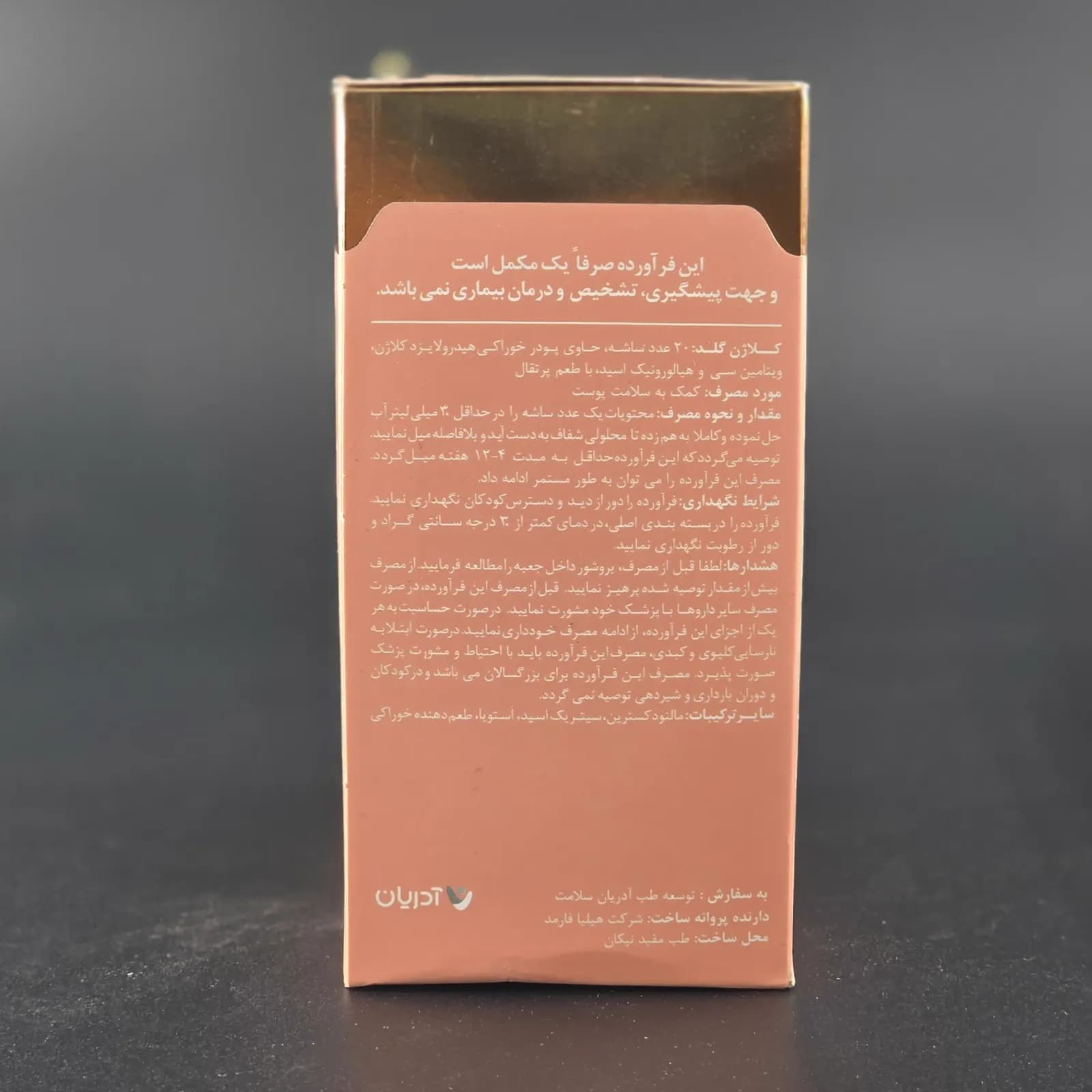ساشه کلاژن گلد کلاسیک — تصویر ۳