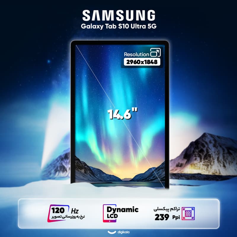 14.6 اینچ سامسونگ مدل Galaxy Tab S10 Ultra 5G ظرفیت 256 گیگابایت و رم 12 گیگابایت — تصویر ۴