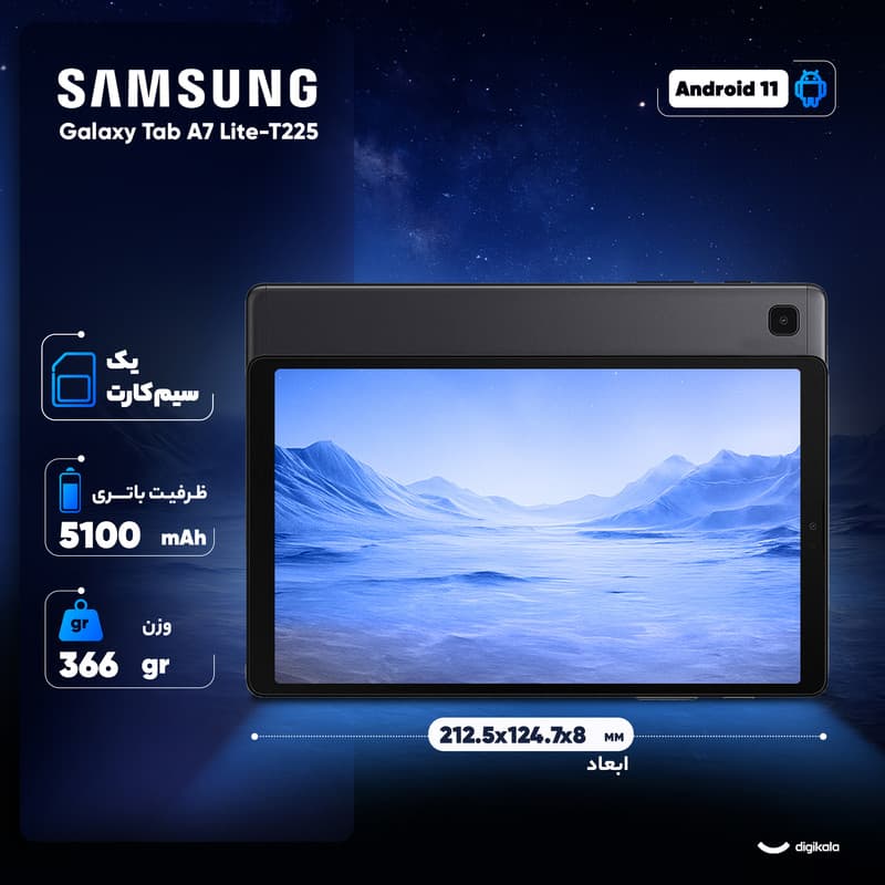 سامسونگ مدل Galaxy Tab A7 Lite ظرفیت 32 گیگابایت و رم 3 گیگابایت — تصویر ۵