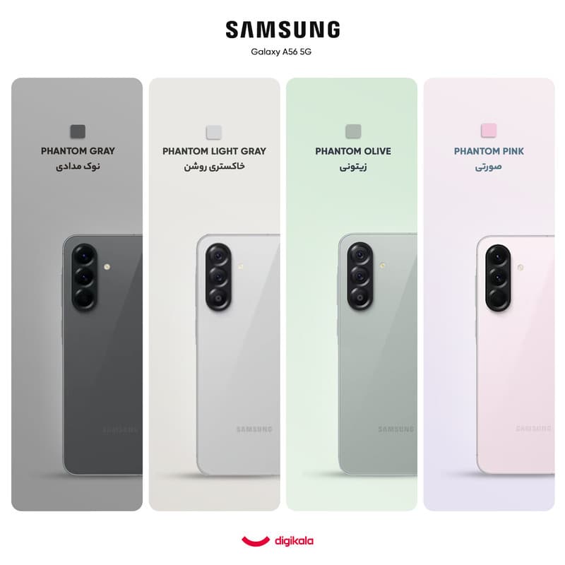 سامسونگ مدل Galaxy A56 دو سیم کارت ظرفیت 256 گیگابایت و رم 8 گیگابایت – ویتنام – به همراه شارژر 45 وات سامسونگ — تصویر ۲