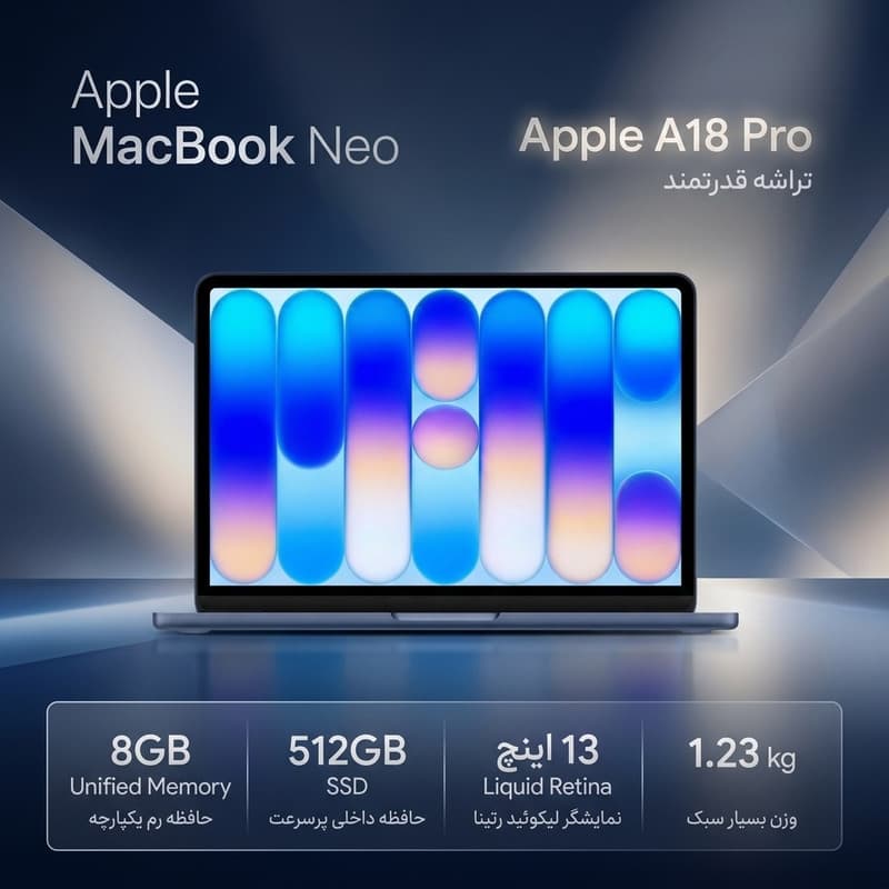لپتاپ 13 اینچی اپل مدل MacBook Neo با پردازنده A18 Pro، رم 8 گیگابایت، حافظه SSD با ظرفیت 512 گیگابایت، نمایشگر Liquid Retina، وبکم با وضوح 1080 پیکسل، حسگر اثر انگشت و شارژدهی تا 16 ساعت — تصویر ۲