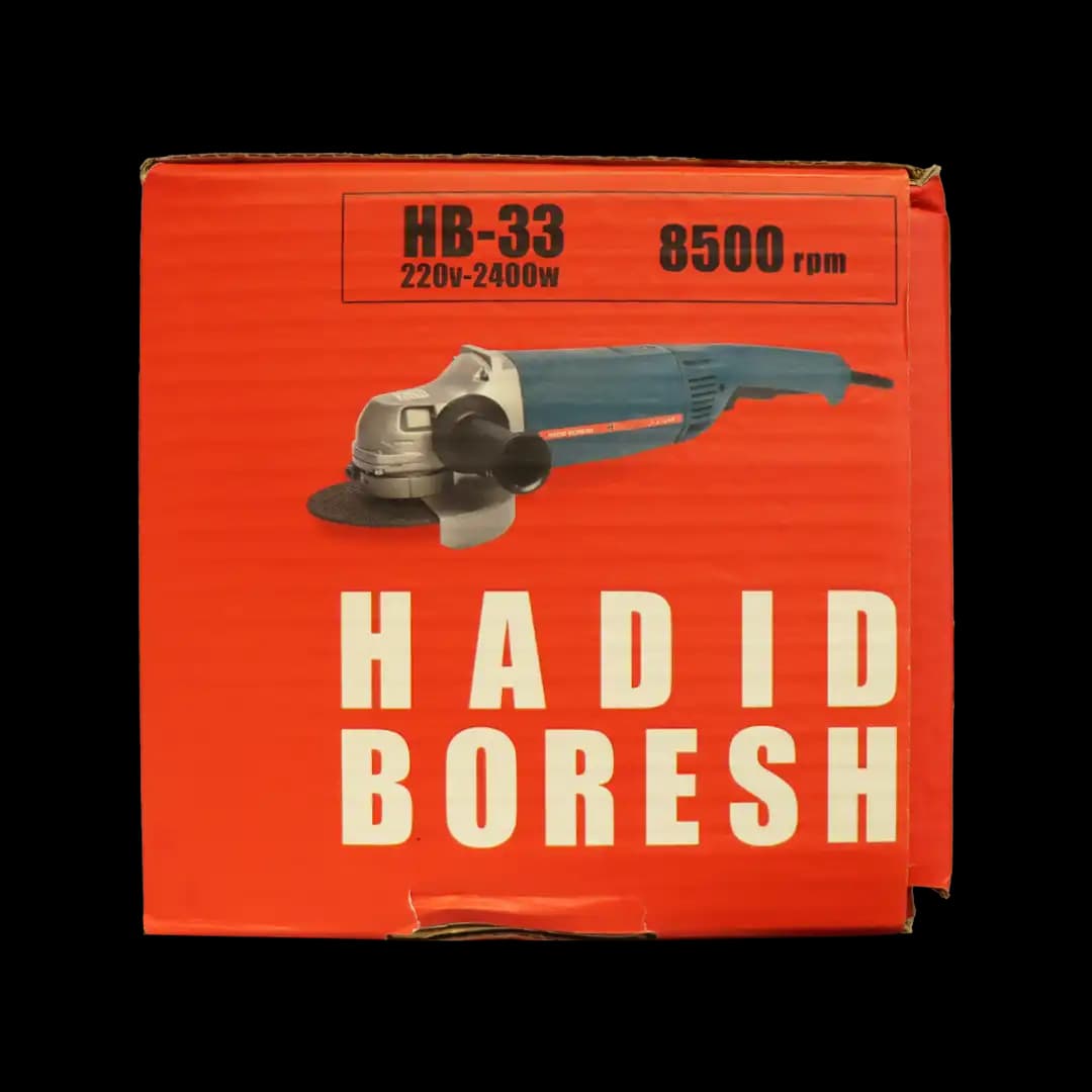 فرز سنگبری 2600 وات حدید برش مدل HB-33 — تصویر ۳