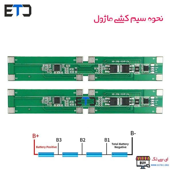 ماژول شارژ دشارژ و بالانسر XR-JMQ-4S4P باتری لیتیومی 4 سل — تصویر ۳