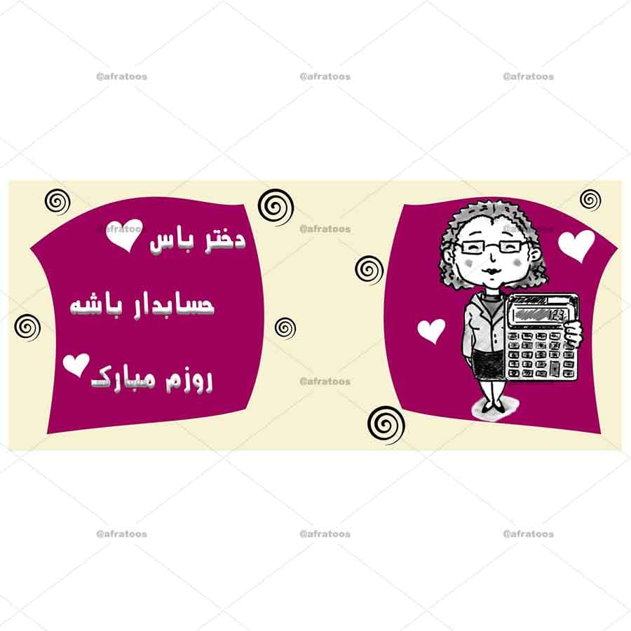 ماگ سرامیکی طرح «دختر حسابدار» کد 31 — تصویر ۳