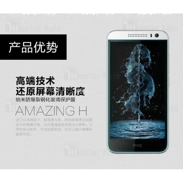 محافظ صفحه نمایش شیشه ای نیلکین اچ تی سی HTC Desire 616 Nillkin H Glass — تصویر ۷