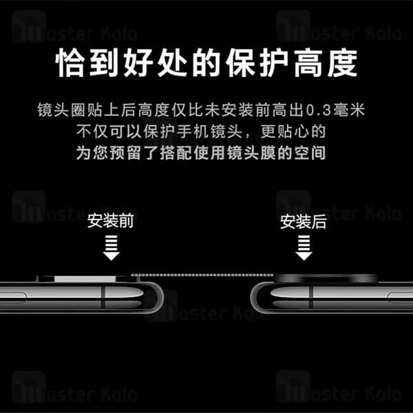 محافظ لنز فلزی دوربین موبایل آیفون Apple iPhone 11 Alloy Lens Cap — تصویر ۳