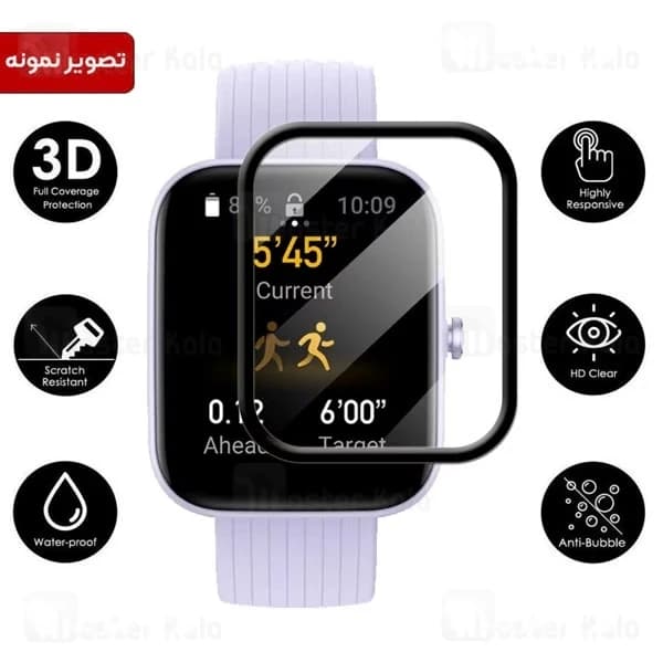 محافظ صفحه ساعت هوشمند شیائومی Amazfit Pop 3S PMMA TPU Screen Protector — تصویر ۵