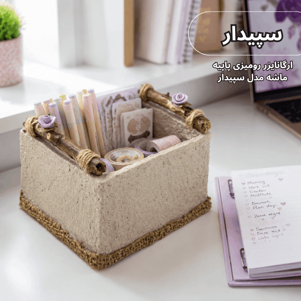 ارگانایزر رومیزی پاپیه ماشه یک عددی مدل سپیدار (طرح چوب و شکوفه)