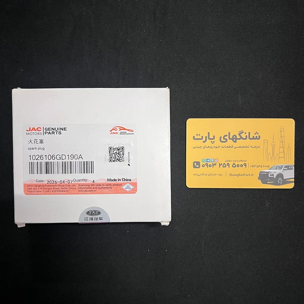 دست کامل شمع موتور کی ام سی T8 شرکتی اصلی جک موتورز ( قیمت بروز ) — تصویر ۲