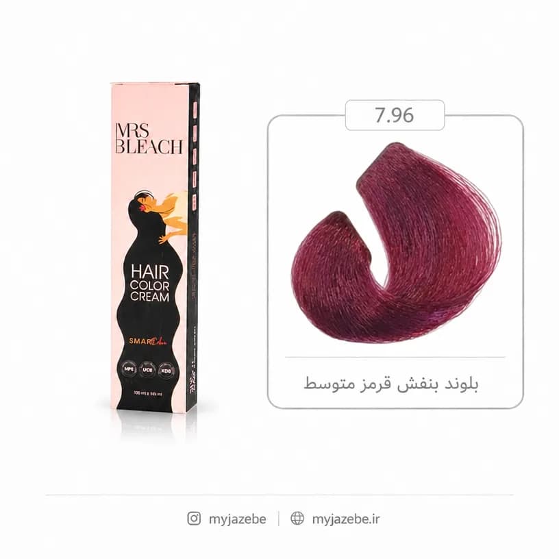 رنگ مو مرس بلیچ 7.96 بنفش قرمز