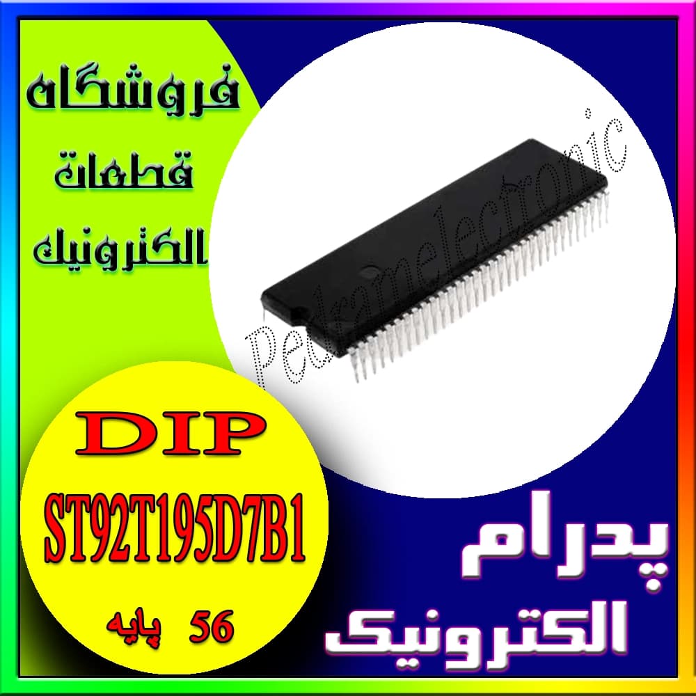 آیسی ST92T195D7B1 پکیج DIP-56 – میکروکنترلر STMicroelectronics
