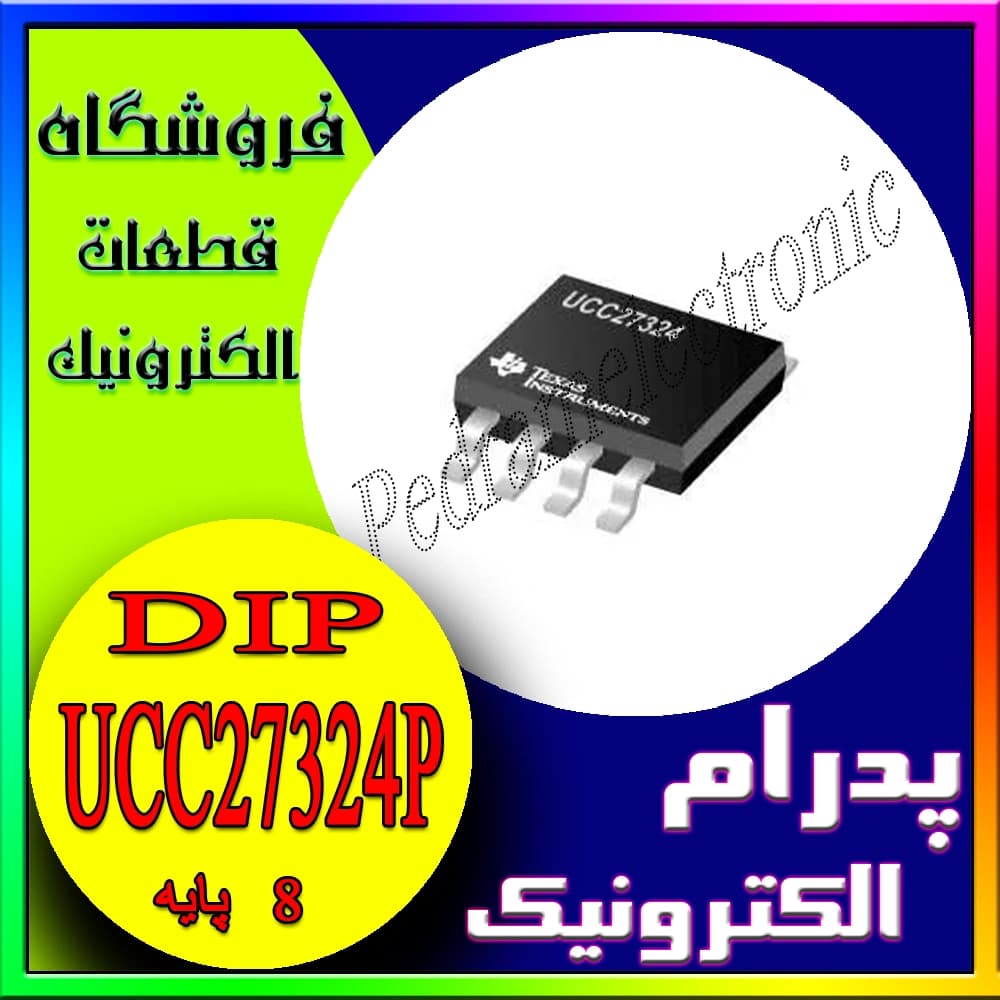 آیسی UCC27324P پکیج DIP-8 – درایور ماسفت و IGBT دوکاناله با توان بالا