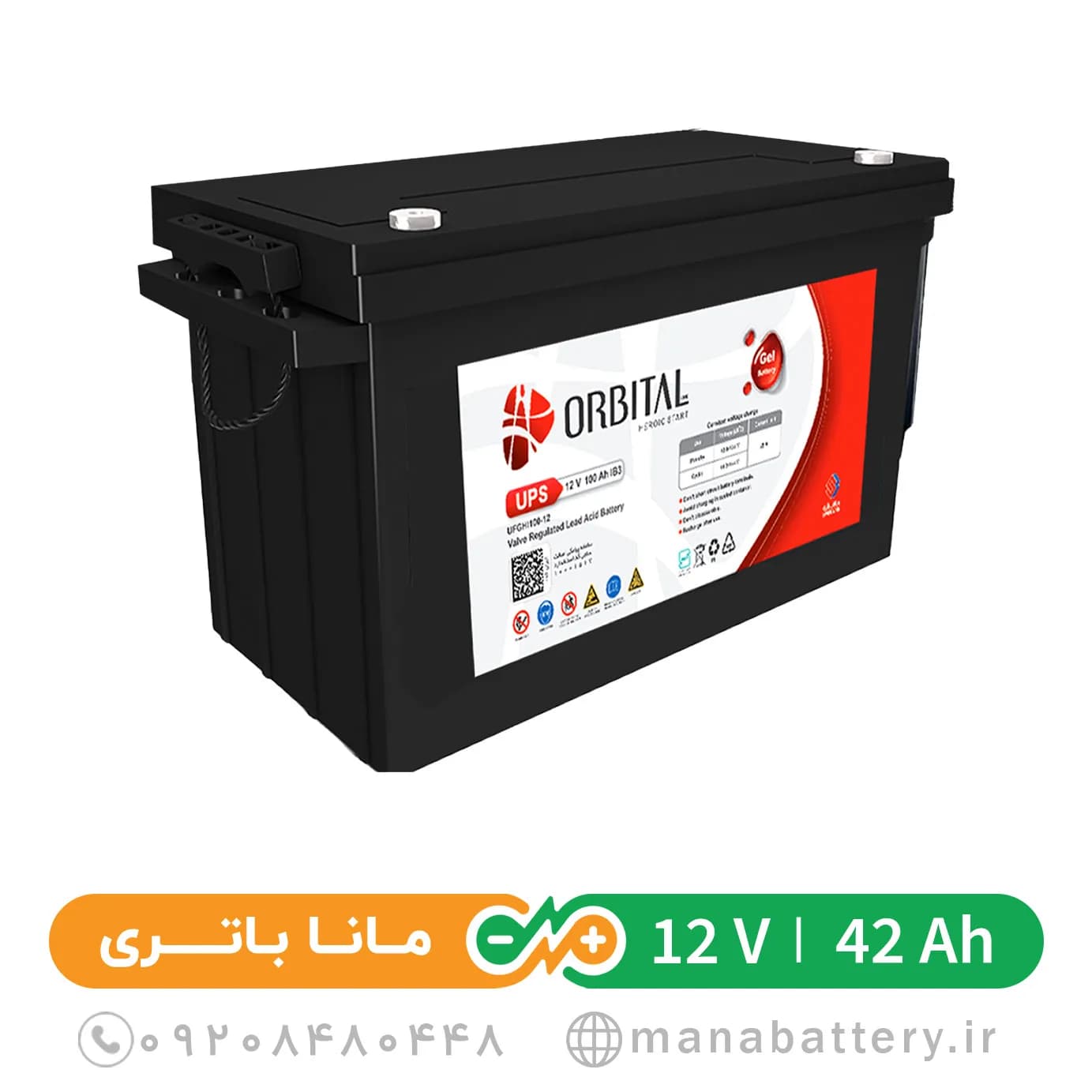 باتری یو پی اس 42 آمپر سپاهان باتری 12 ولت