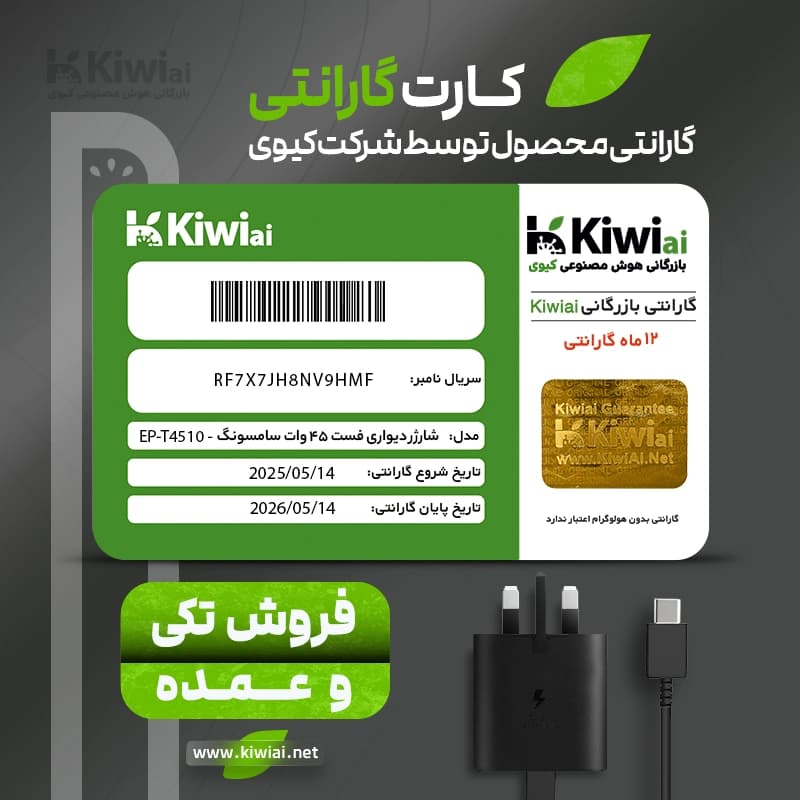 شارژر 45 وات سامسونگ (عمده پک ۱۰ عددی) EP-T4511 Low Standby به همراه کابل 1.8 متری – سه شاخه (ویتنام)
