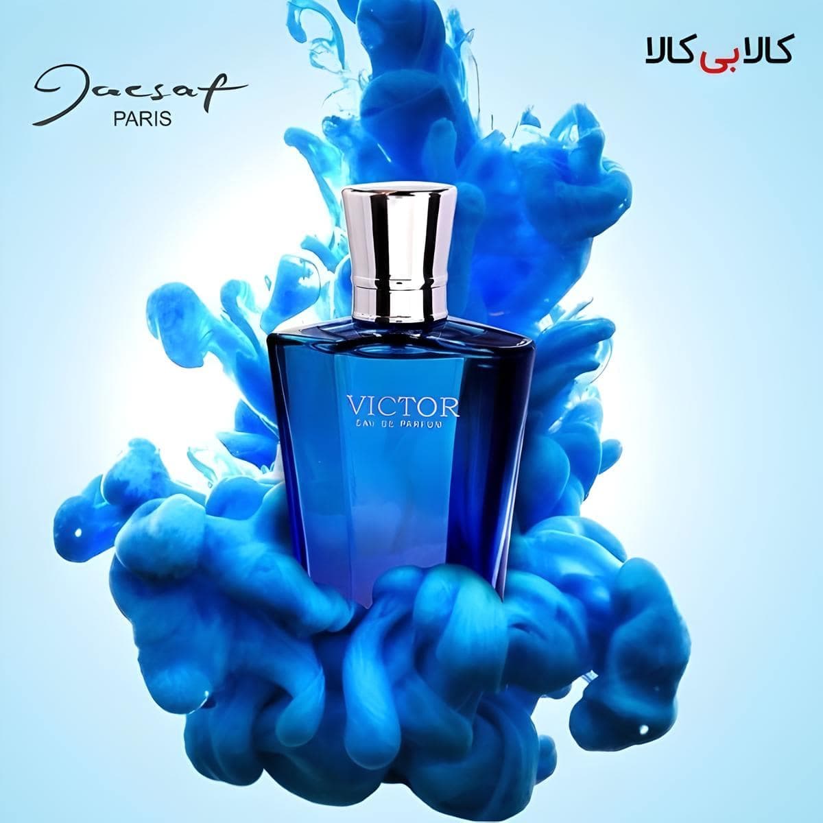 ادکلن ژک ساف ویکتور مردانه حجم 100 میلی لیتر — تصویر ۳