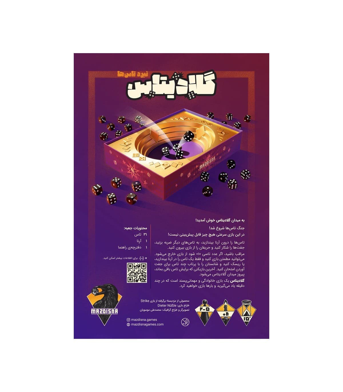 گلادیتاس — تصویر ۳