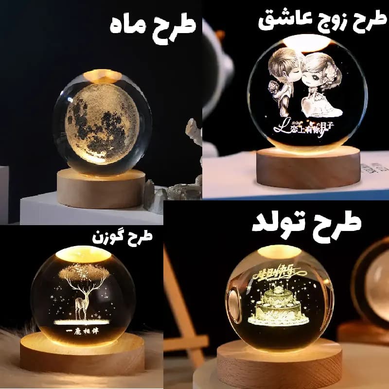 چراغ خواب طرح گوی کریستالی سه بعدی — تصویر ۸