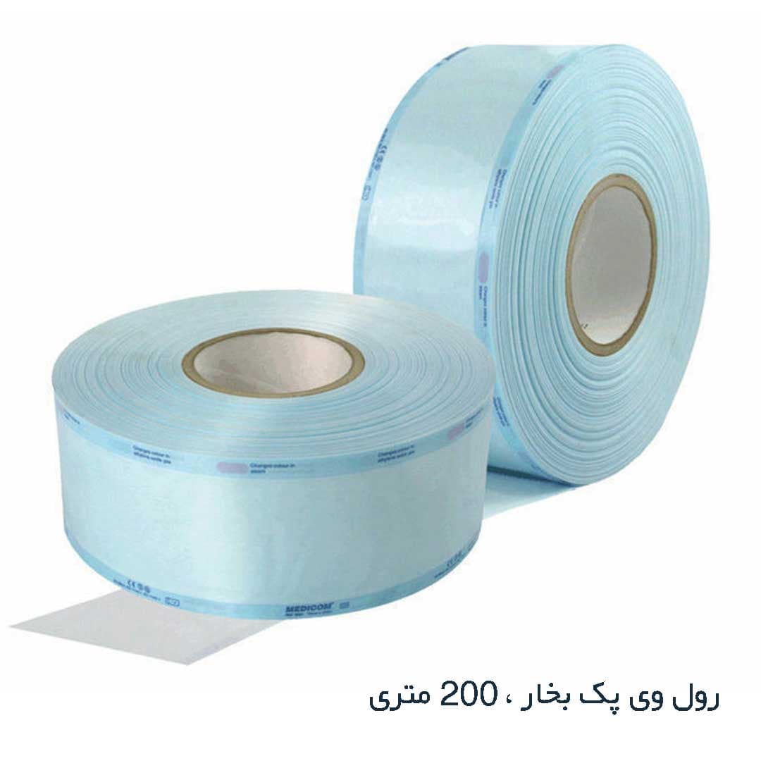 رول وی پک استریل | رول اتوکلاو و اتیلن اکساید