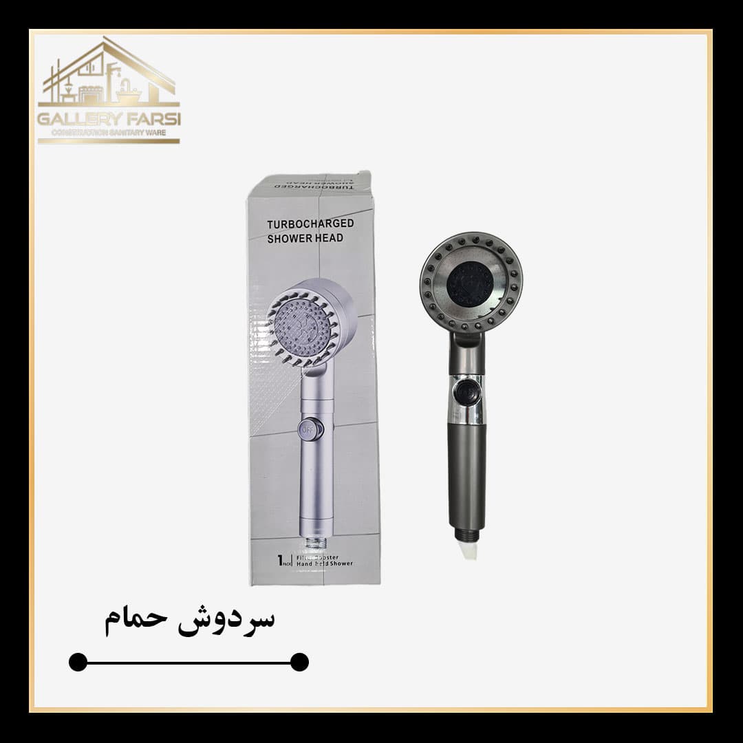سردوش پرفشار سه حالته