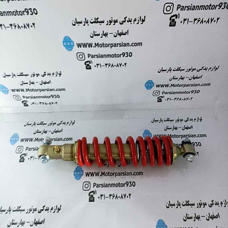 کمک عقب تریل روان والف دار (پشت به پشت 37.5cm) (سوراخ تا سوراخ 33.5cm) LX — تصویر ۲