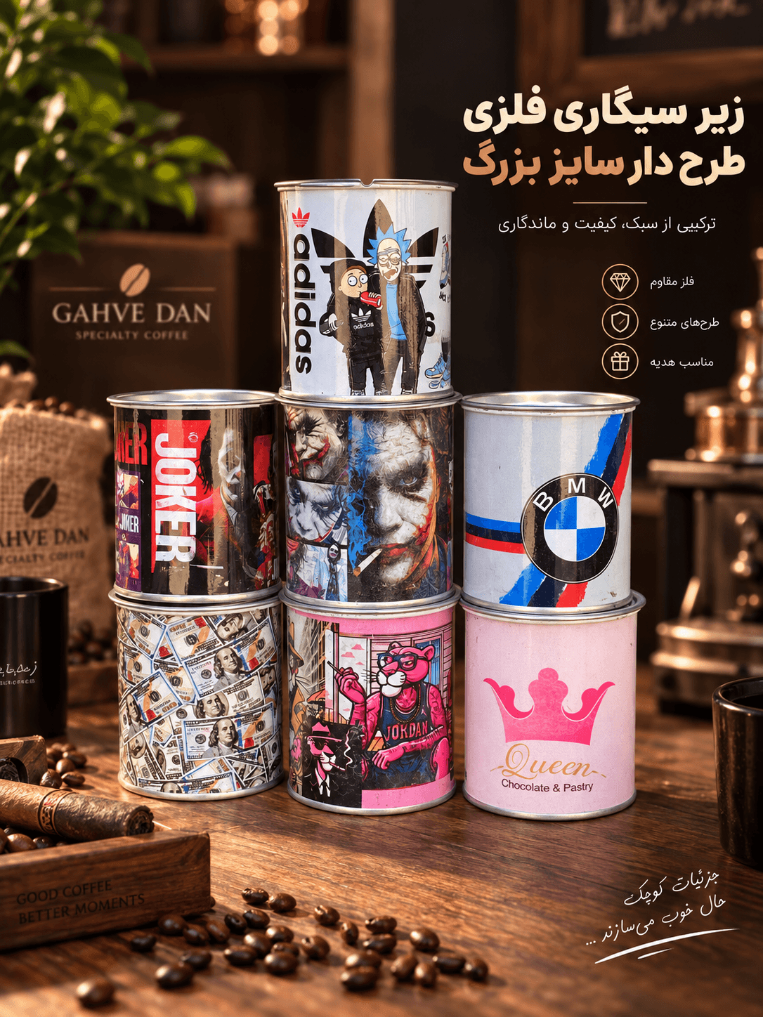 زیرسیگاری فلزی طرحدار سایز بزرگ