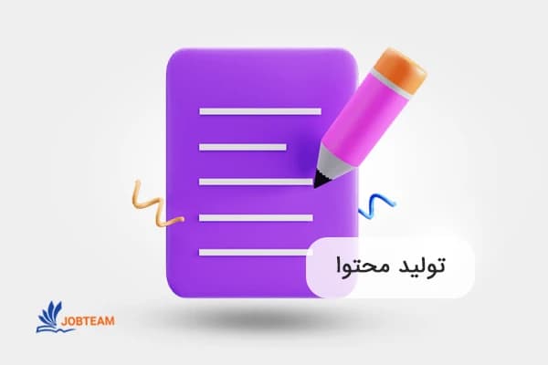 سفارش خدمات تولید محتوا فارسی و انگلیسی برای سایت