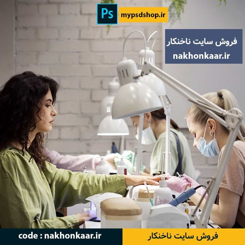 فروش سایت ناخنکار