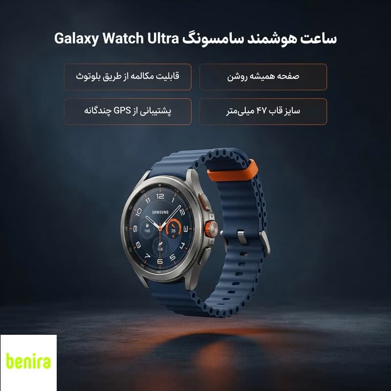 ساعت هوشمند 47 میلیمتری سامسونگ مدل Galaxy Watch Ultra 2025 با بند مارین فروش ویژه — تصویر ۳