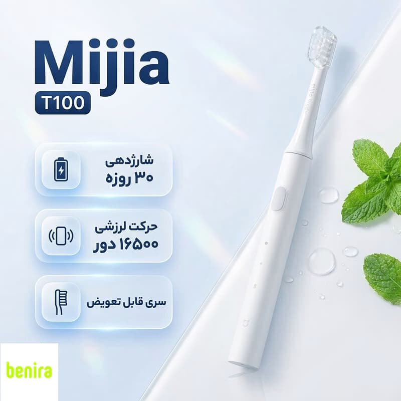 مسواک برقی میجیا مدل T100 — تصویر ۲