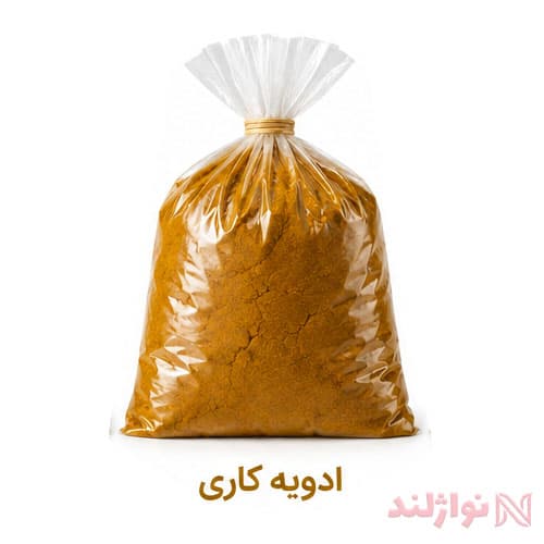 ادویه کاری 18 قلم خالص 1 کیلویی