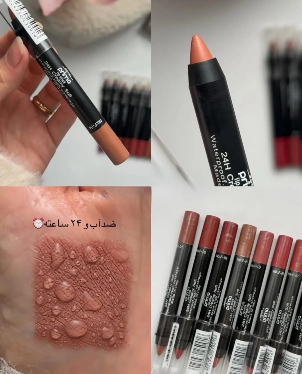 تخفیف ویژه رژمدادی ضدآب پریما prima — تصویر ۲