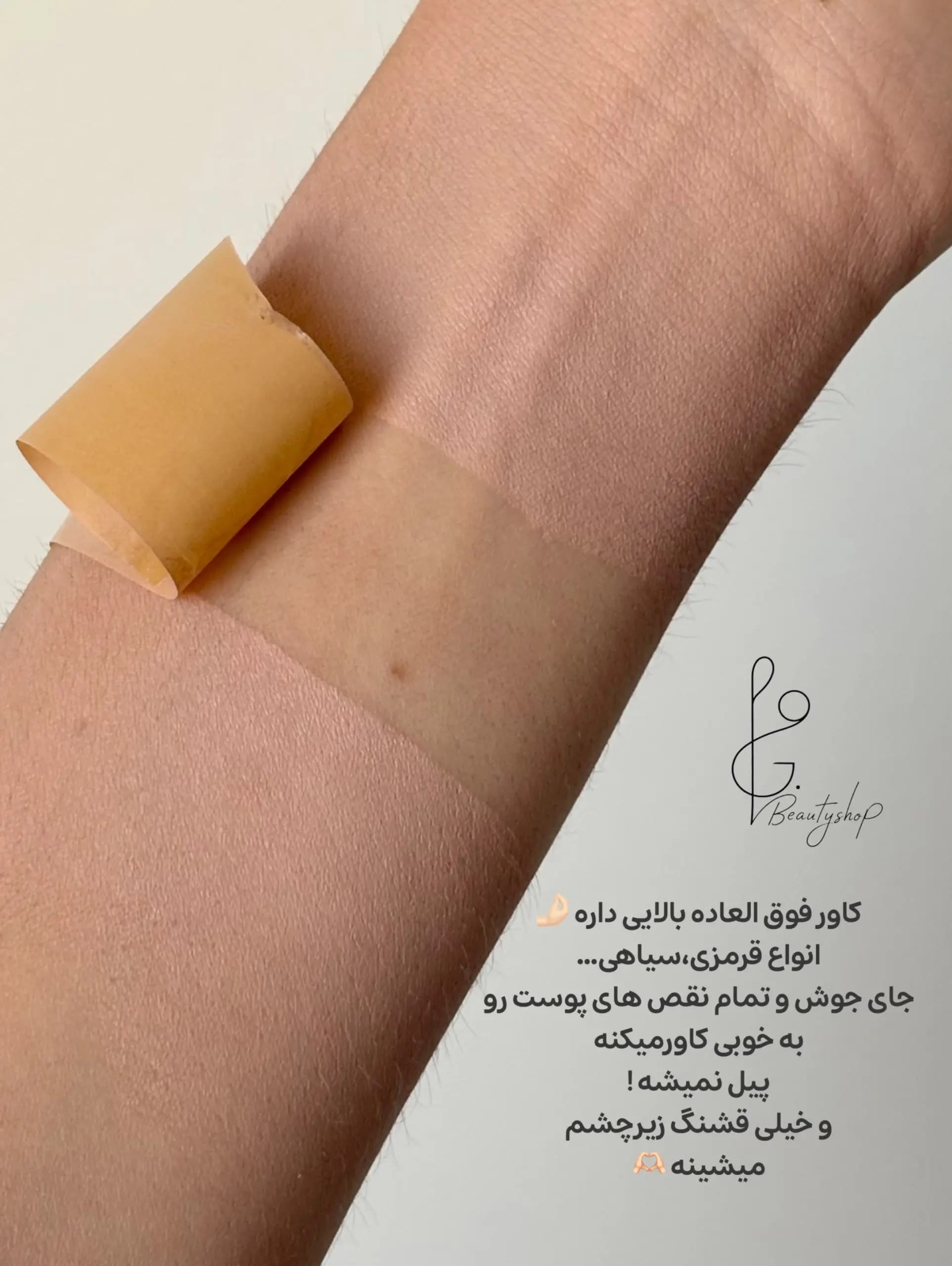 کانسیلر کُره ای یانگمی Yangmei — تصویر ۴