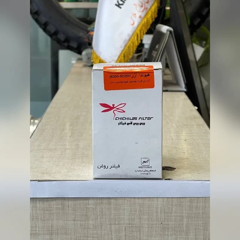 فیلتر روغن چیچیلاس 26300-3C250 آزرا، وراکروز و جنسیس