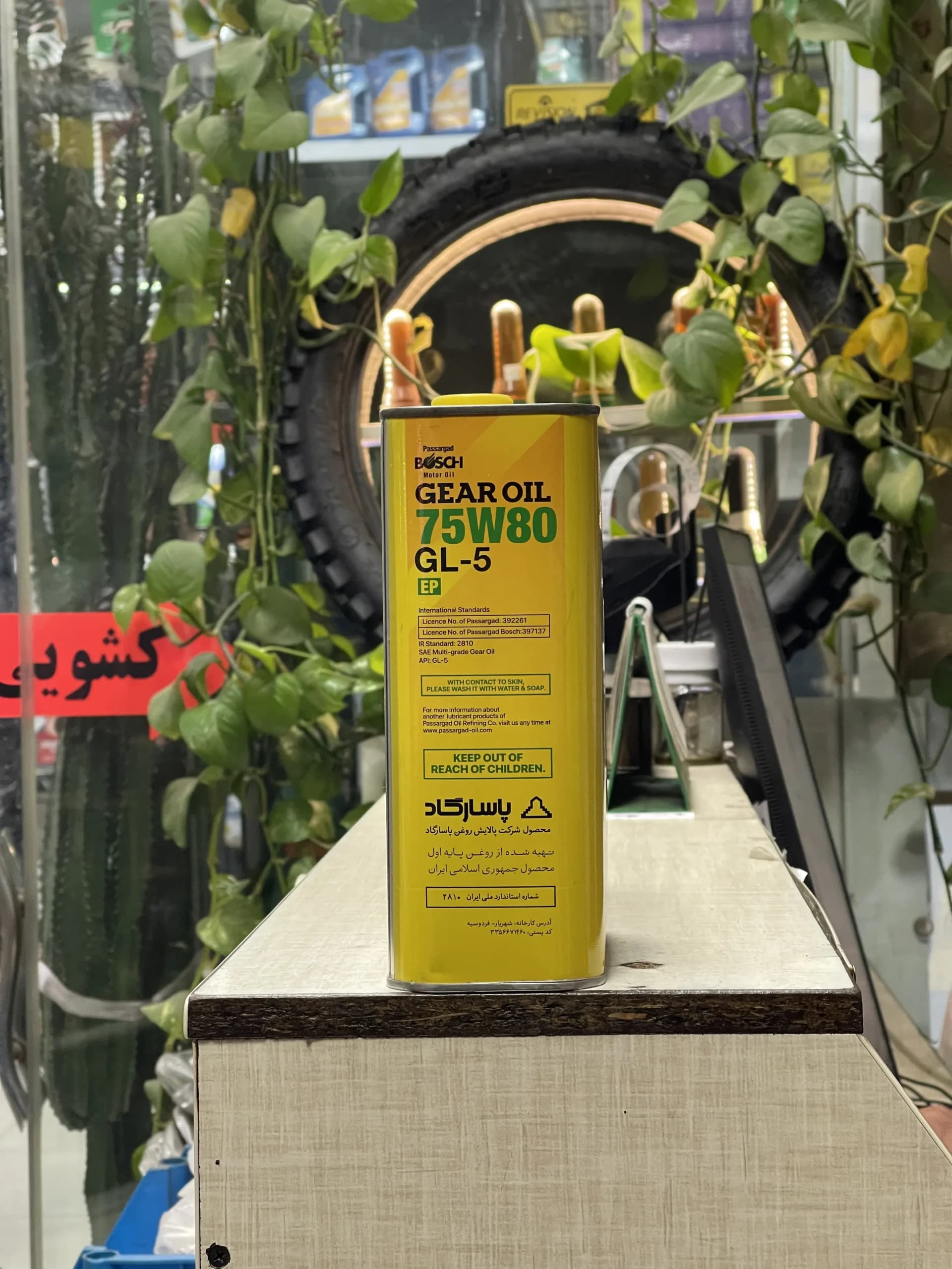 روغن گیربکس دستی بوش 75W-80 GL-5 2.5L — تصویر ۳